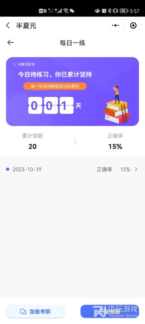 半夏元最新版