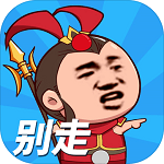 小样哪里跑无限钻石版