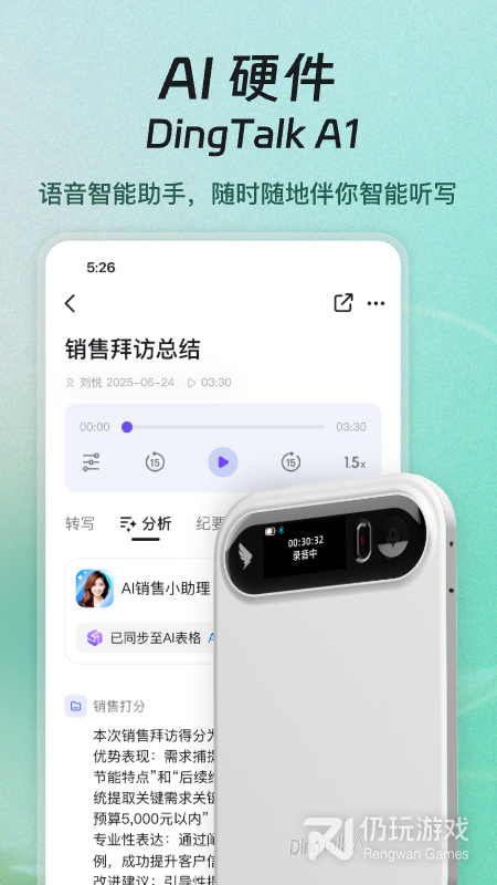 钉钉