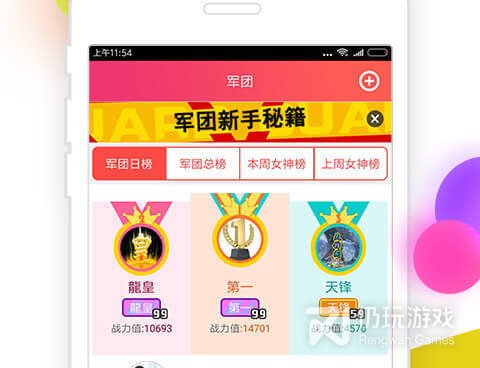 半夜看的直播手机软件合集