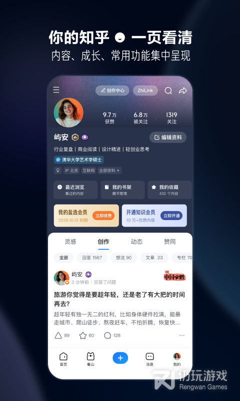 知乎