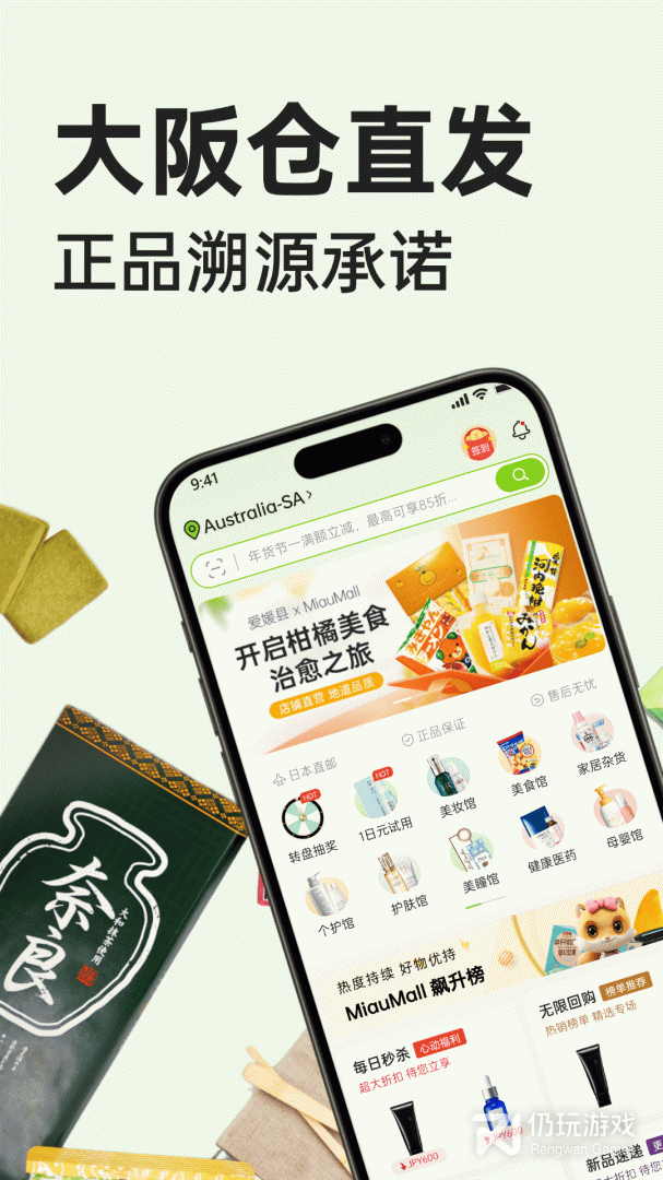 MiauMall