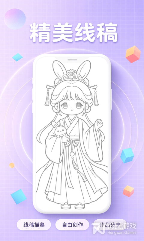 畅画