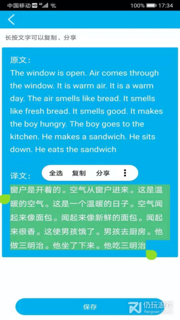 全免费不花钱的泰语翻译手机软件合集