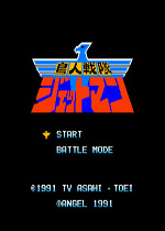 鸟人战队(经典FC)