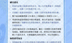 光与夜之恋沙海游还活动玩法介绍