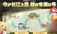 王者荣耀公益勋章获取途径是什么