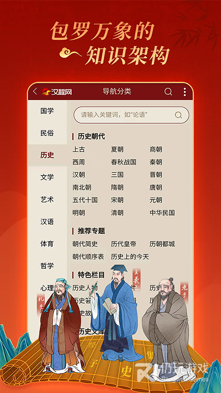 汉程国学