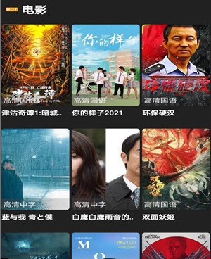影视鸟所有版本手机软件合集