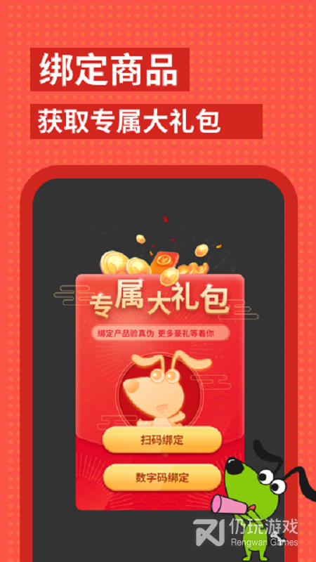 逻辑狗