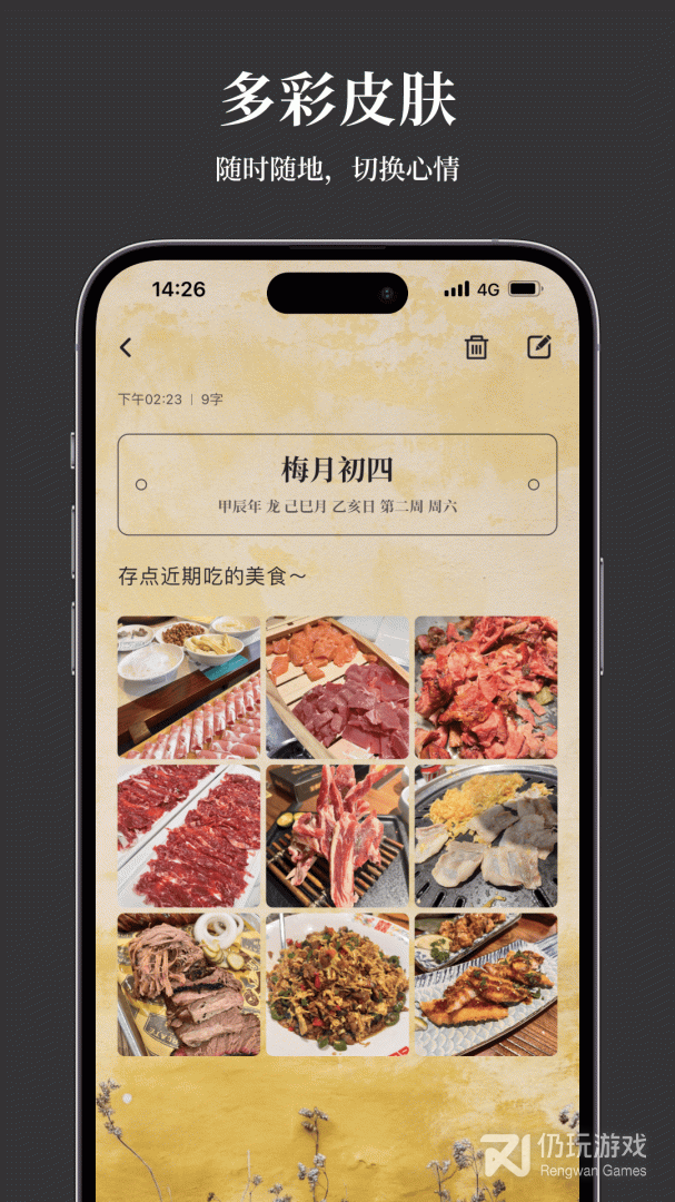 类似于你的名字里的日记手机软件合集