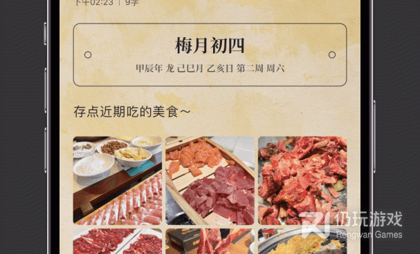 类似于你的名字里的日记手机软件合集