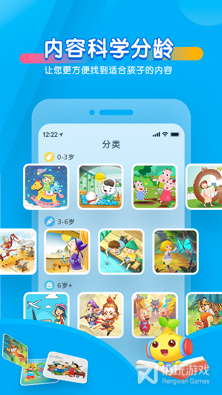宝贝听听旧版