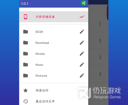 存文件的手机软件合集