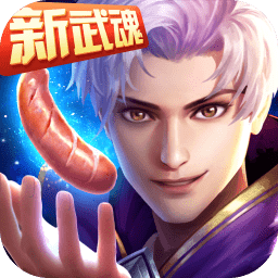 斗罗大陆(全新自动挂机)