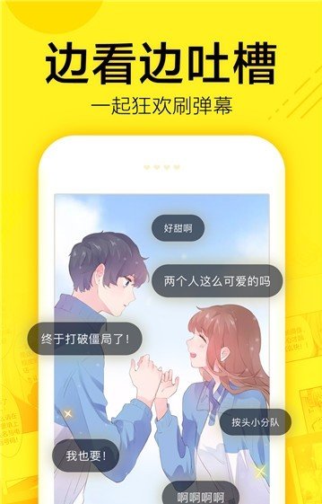 谜妹漫画