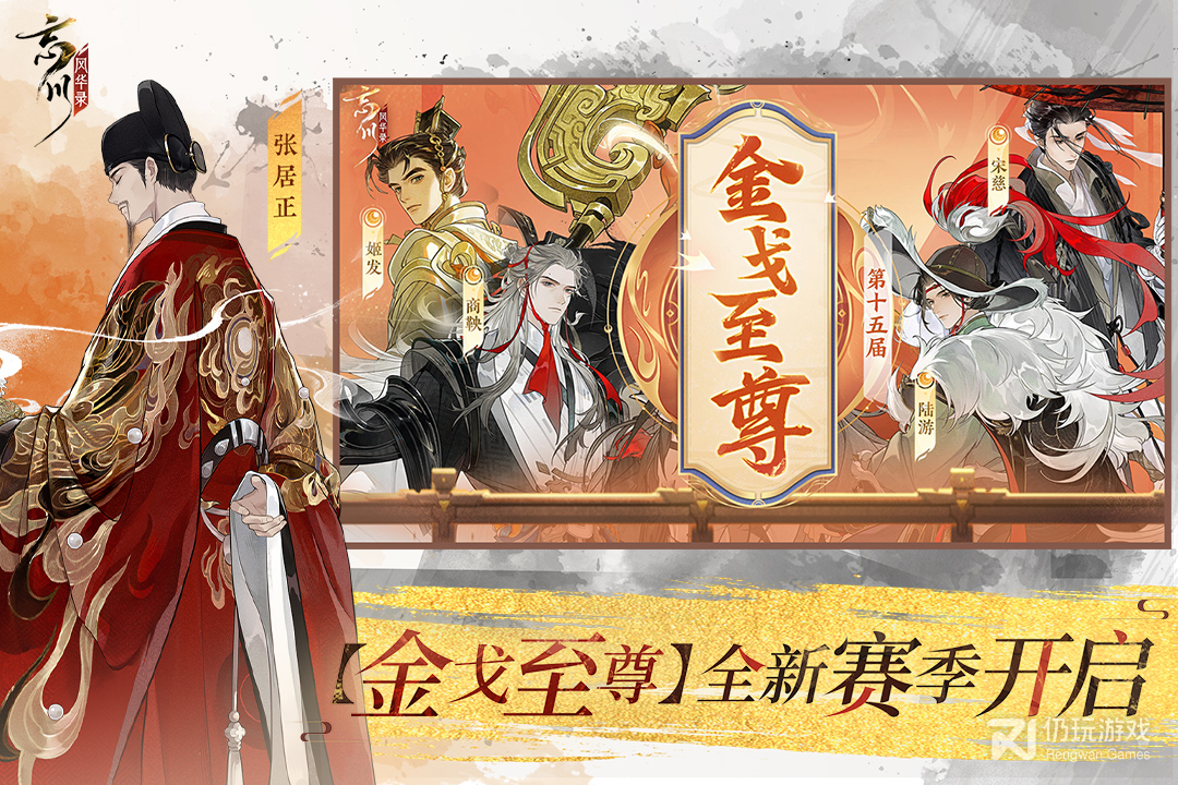 忘川风华录2024版