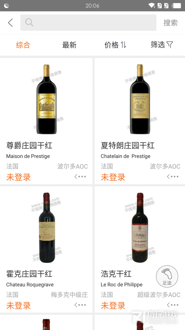 挖酒网