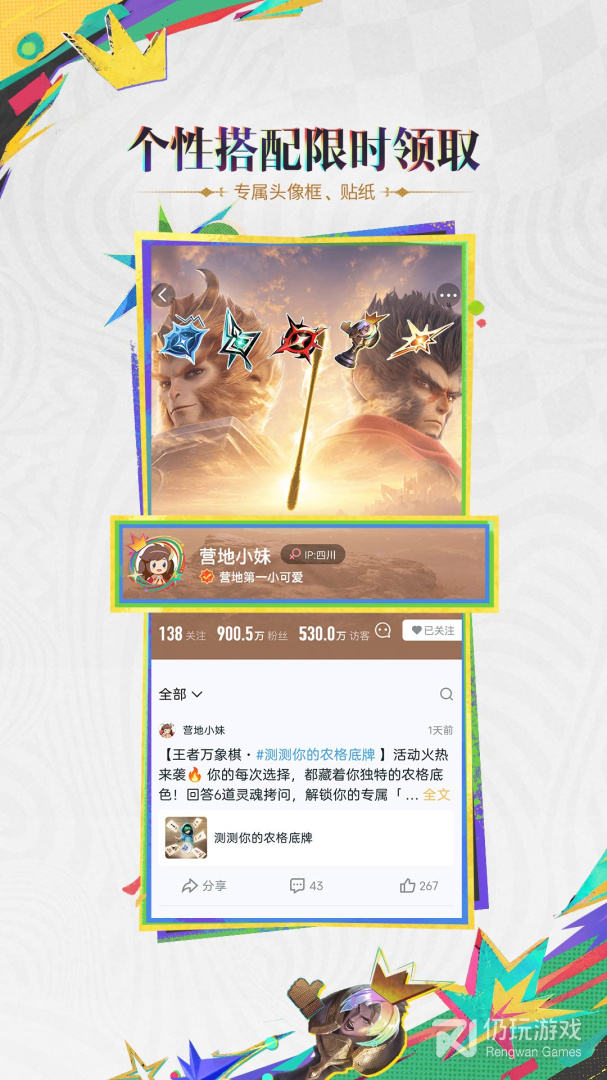 王者营地最新版