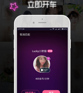 和遇陌很像的手机软件合集