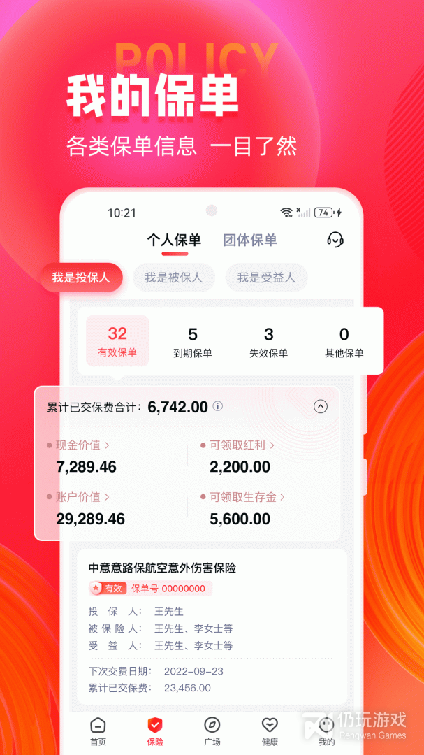 掌上中意最新版