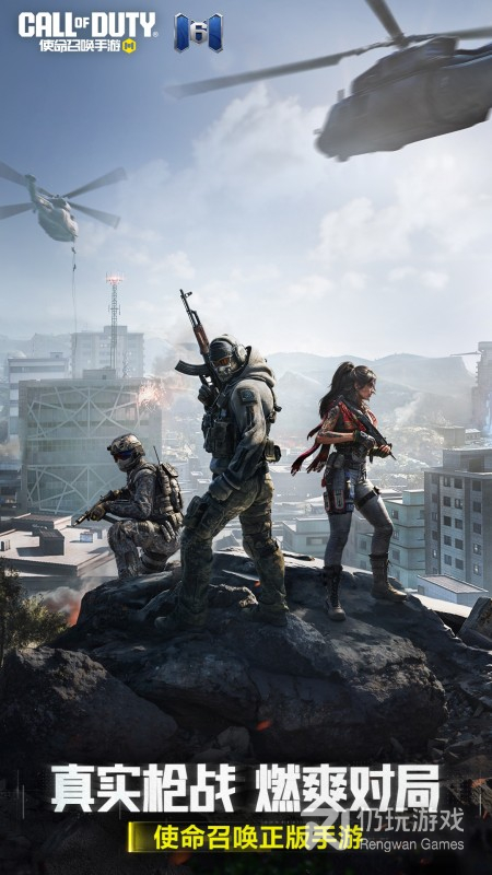 使命召唤手游