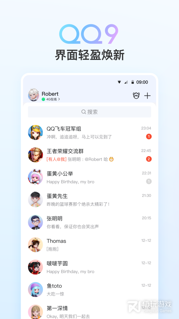 QQ手表版