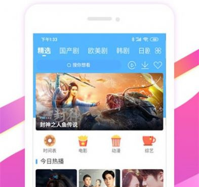 跟水母影视一样的手机软件合集