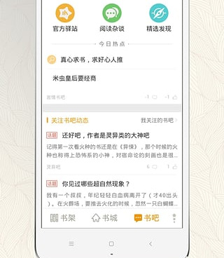 和最小说同款的手机软件合集