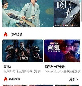 和绿茶tv相似的手机软件合集