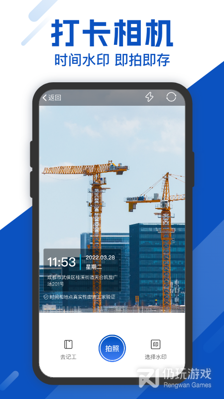 工地考勤最新版