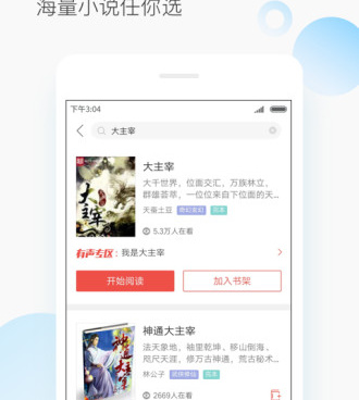 搜狗指数手机软件合集