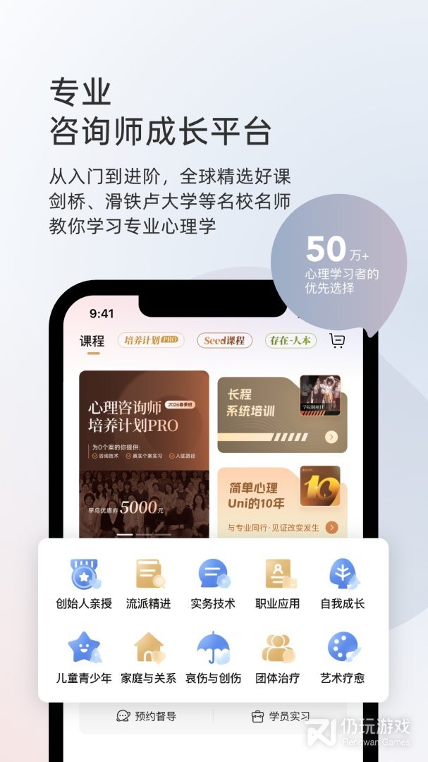 简单心理