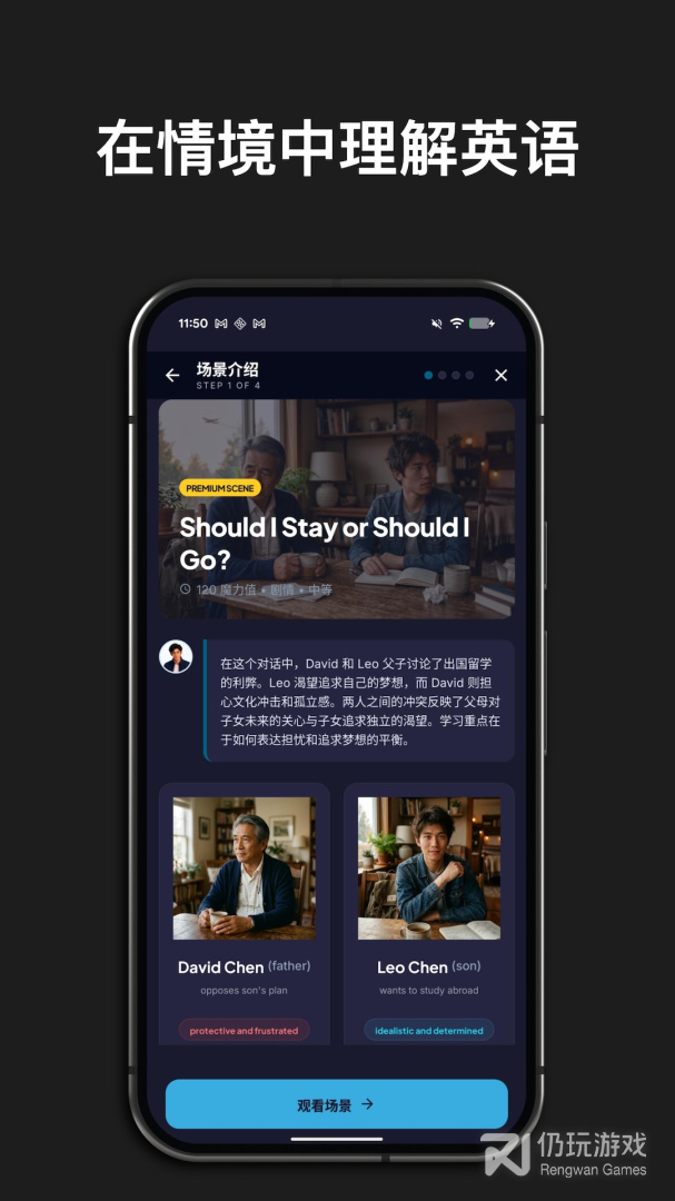 英语魔方秀