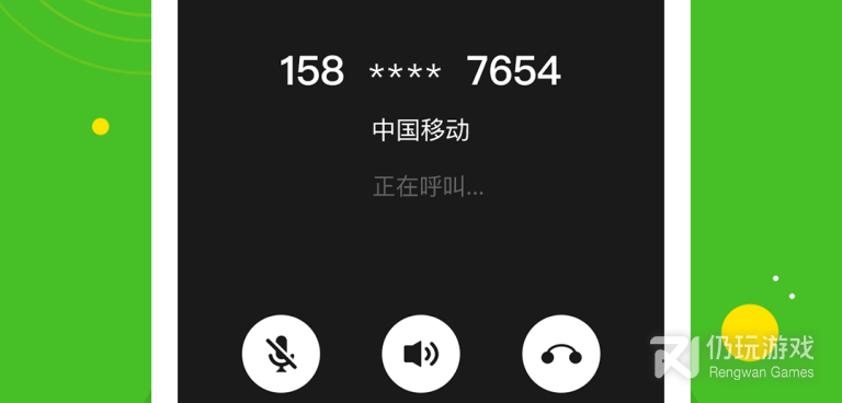 手机网络电话手机软件合集