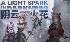 《明日方舟》TB2突袭通关攻略