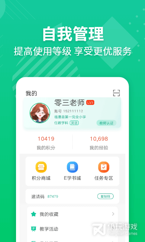E英语宝老师