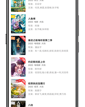 和小草影视类似的手机软件合集