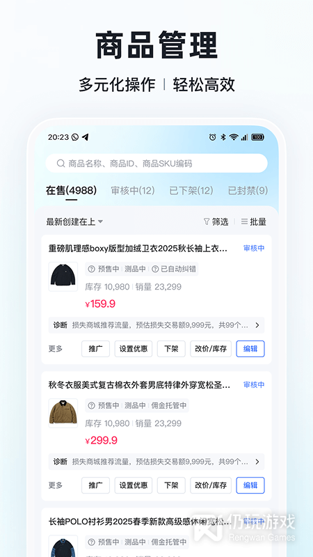 快手小店商家版
