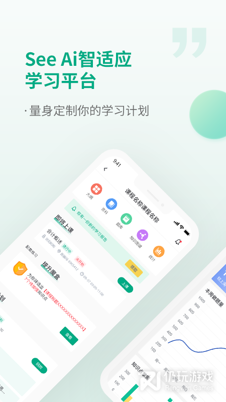 恒企网校