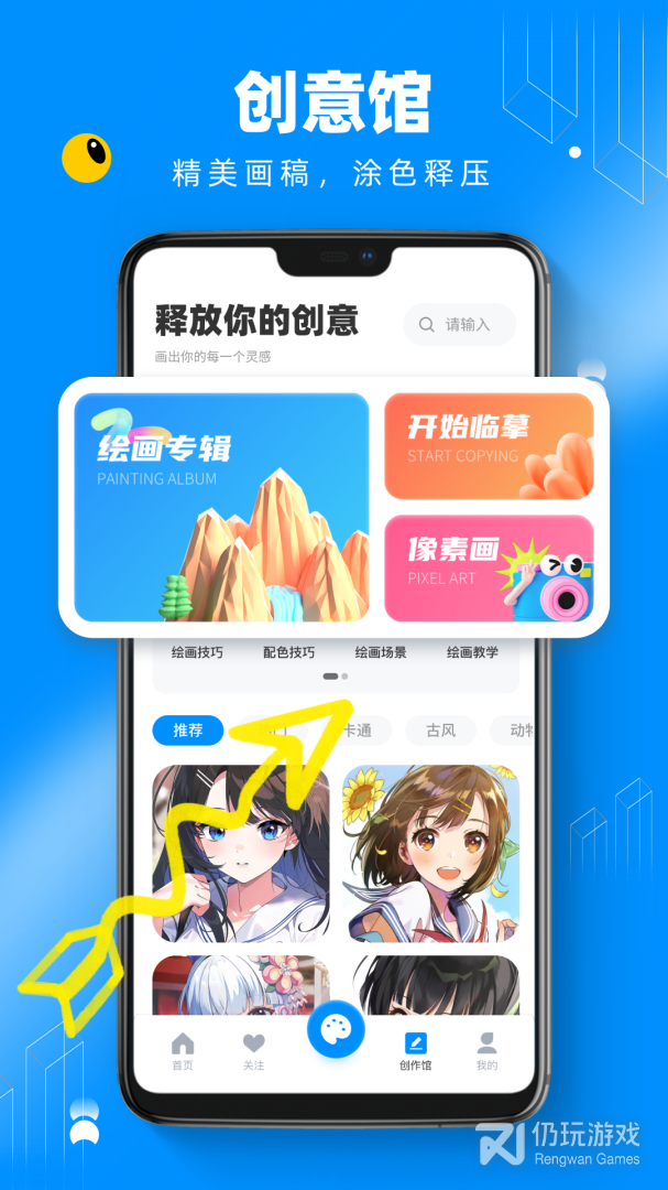 熊猫绘画