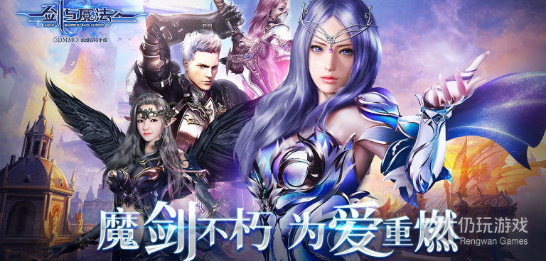 与剑与魔法类似的手游合集