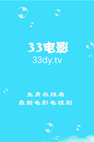 三三电影国产版