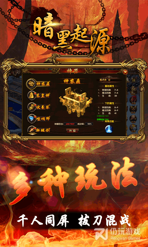 暗黑起源葛优李连杰版