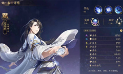 《花亦山心之月》沈南柯技能强度介绍