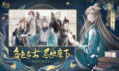 《花亦山心之月》七曜贤士玩法攻略