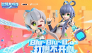《比特大爆炸》战机选择攻略