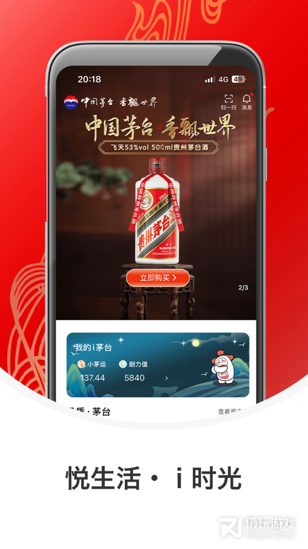 i茅台最新版
