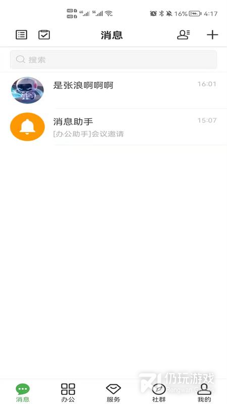 方圆间