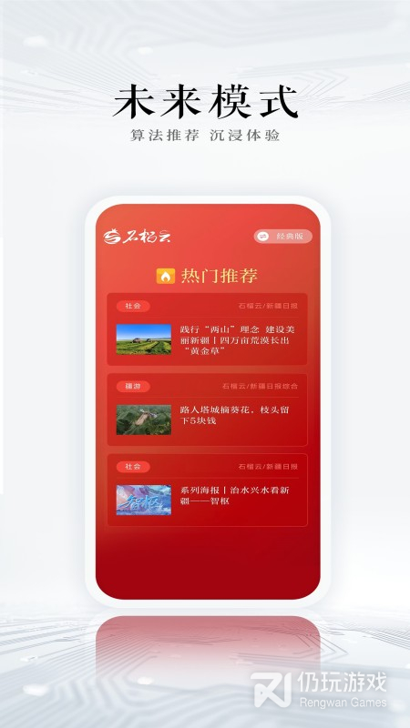 石榴云